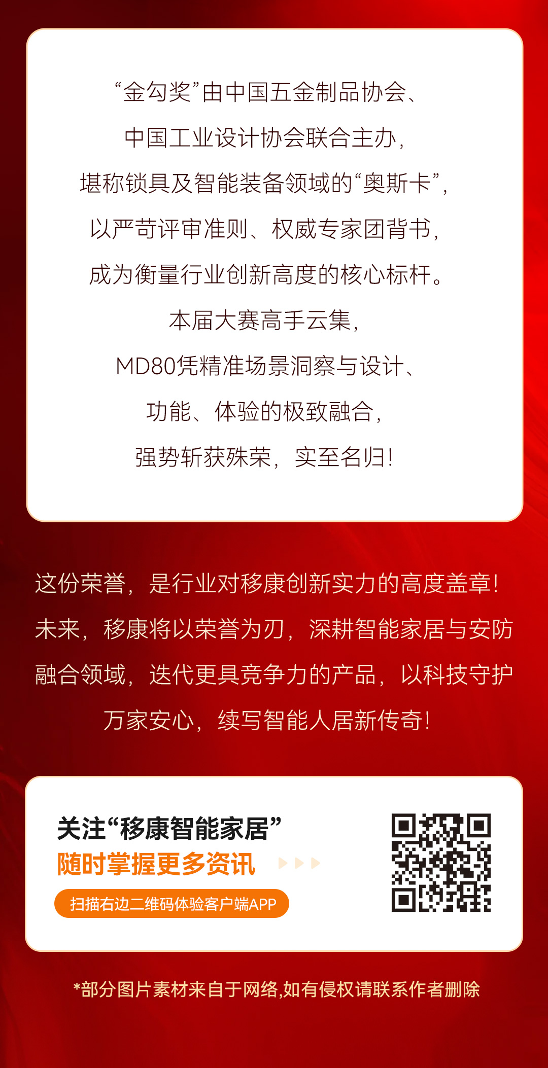 1769495353152013.jpg 公眾號(hào)-金勾獎(jiǎng)_02.jpg