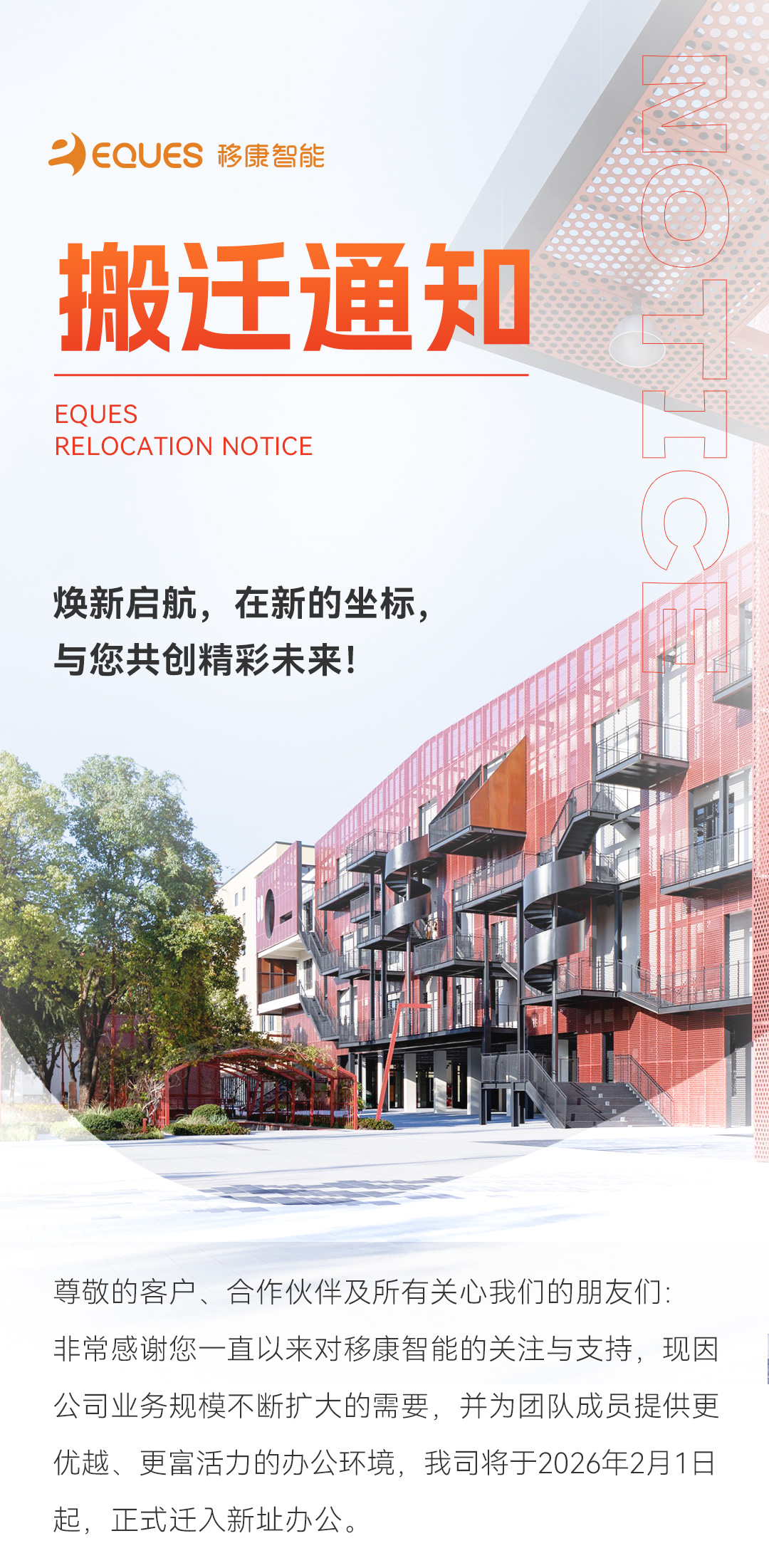 公司搬遷_01.jpg